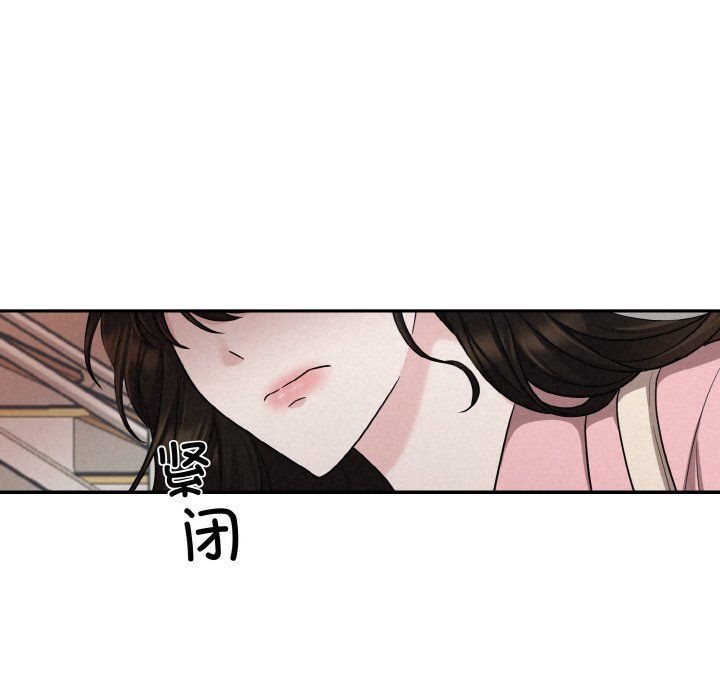 被吞噬的夜，第4話，第 95 页