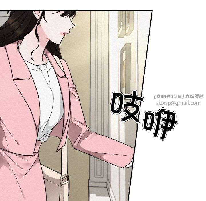 被吞噬的夜，第4話，第 65 页