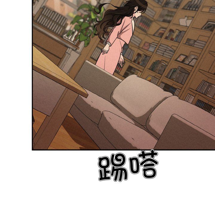 被吞噬的夜，第4話，第 22 页
