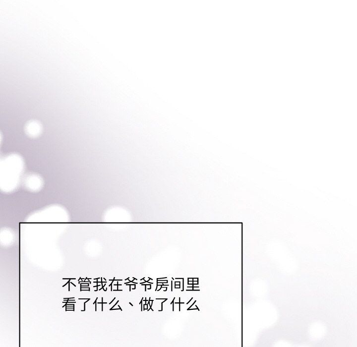 被吞噬的夜，第4話，第 12 页