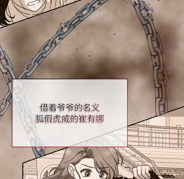 被吞噬的夜，第4話，第 185 页