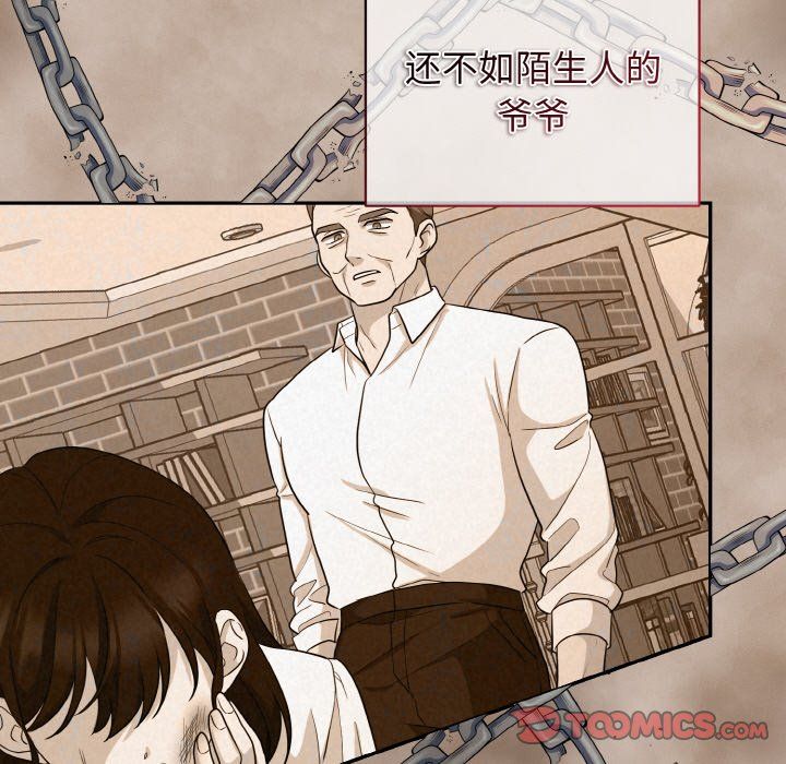 被吞噬的夜，第4話，第 184 页