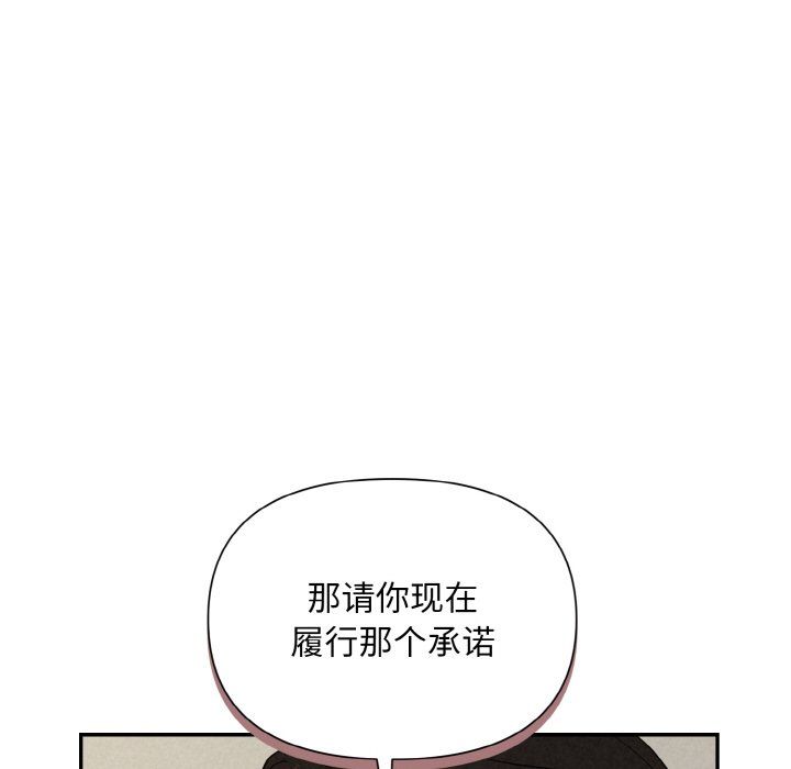 被吞噬的夜，第4話，第 204 页