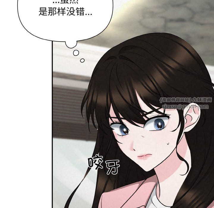 被吞噬的夜，第5話，第 123 页