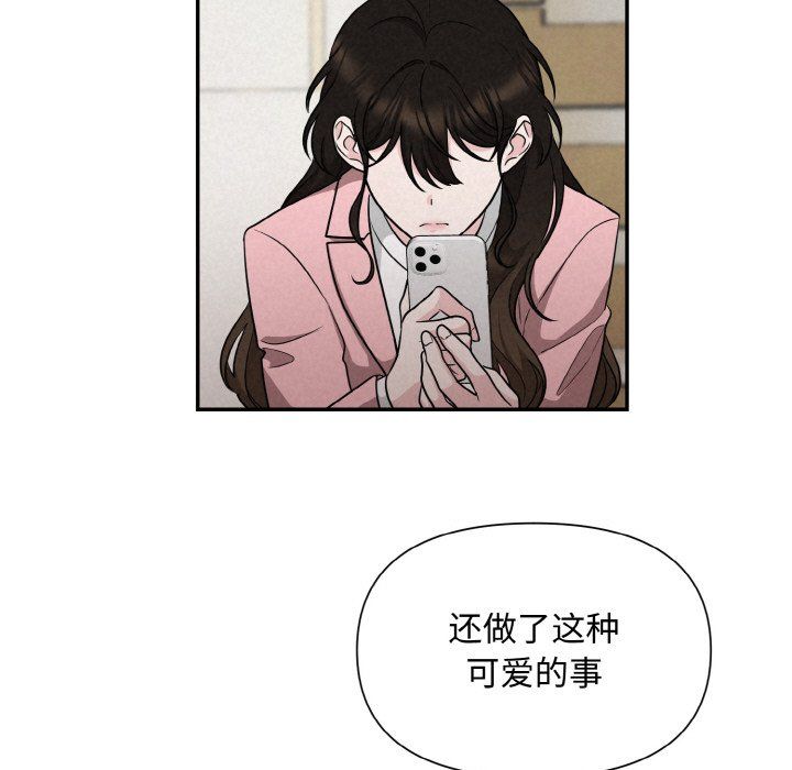 被吞噬的夜，第5話，第 196 页