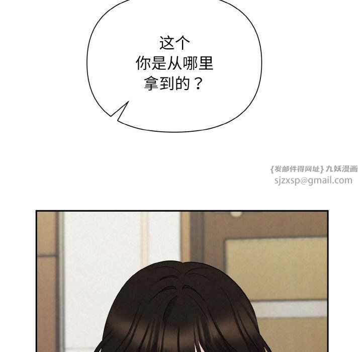 被吞噬的夜，第5話，第 159 页