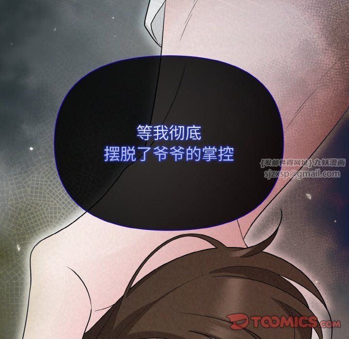 被吞噬的夜，第5話，第 40 页