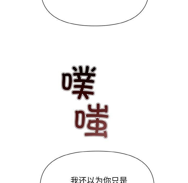 被吞噬的夜，第5話，第 49 页