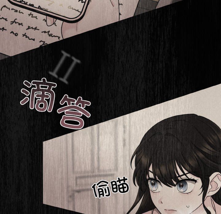 被吞噬的夜，第5話，第 190 页