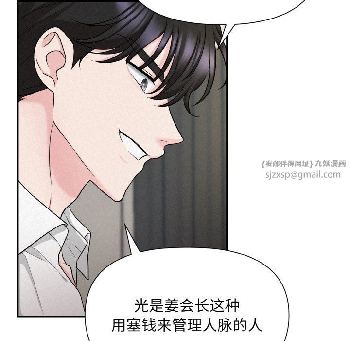 被吞噬的夜，第5話，第 185 页