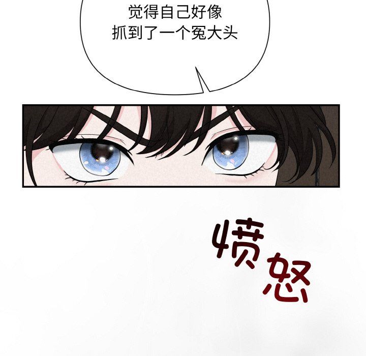 被吞噬的夜，第5話，第 77 页