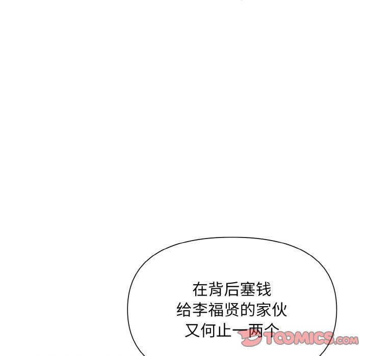 被吞噬的夜，第5話，第 184 页