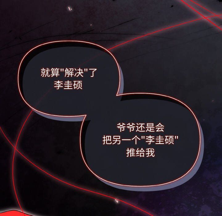 被吞噬的夜，第5話，第 60 页