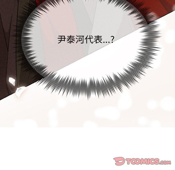 被吞噬的夜，第6話，第 188 页