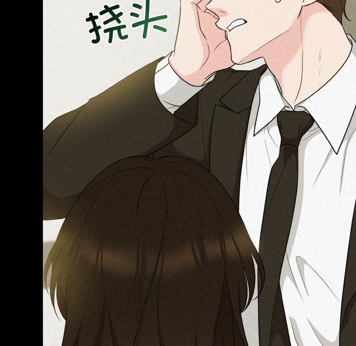 被吞噬的夜，第6話，第 123 页