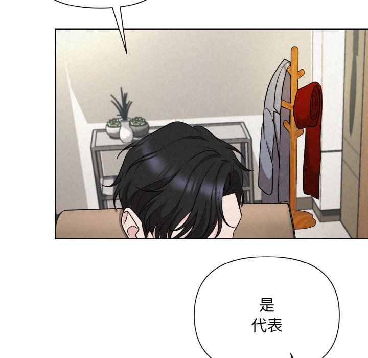 被吞噬的夜，第6話，第 142 页