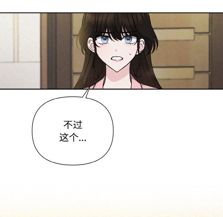 被吞噬的夜，第6話，第 40 页