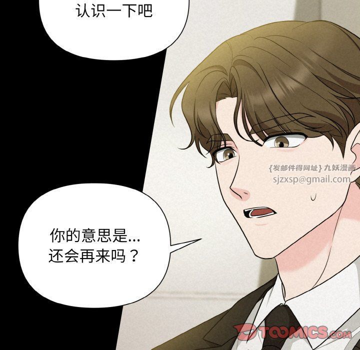 被吞噬的夜，第6話，第 116 页