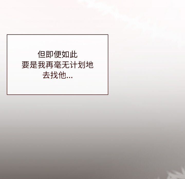 被吞噬的夜，第6話，第 166 页