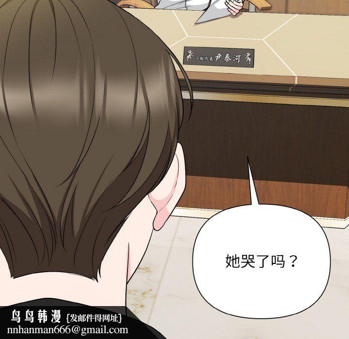 被吞噬的夜，第6話，第 97 页