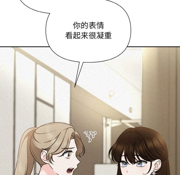 被吞噬的夜，第6話，第 158 页