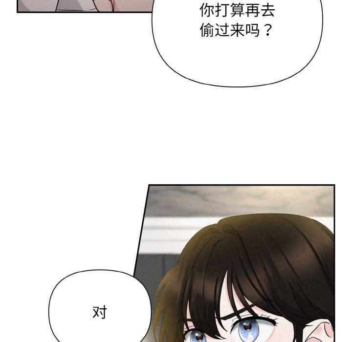 被吞噬的夜，第6話，第 17 页