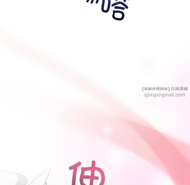 被吞噬的夜，第6話，第 22 页