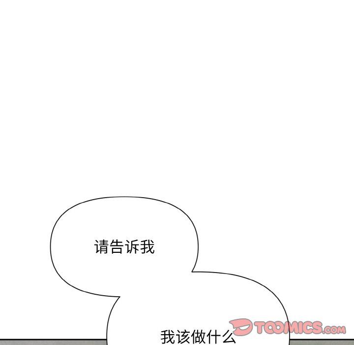被吞噬的夜，第6話，第 12 页