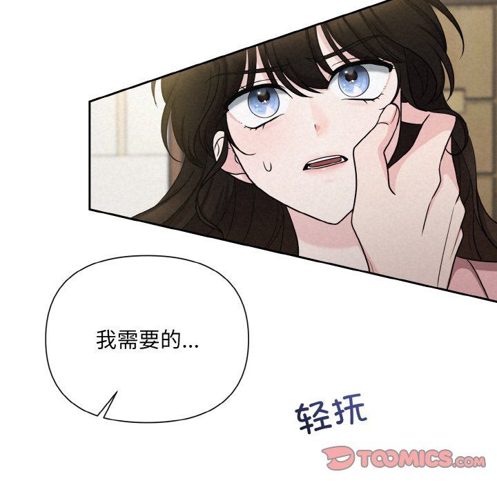 被吞噬的夜，第6話，第 28 页