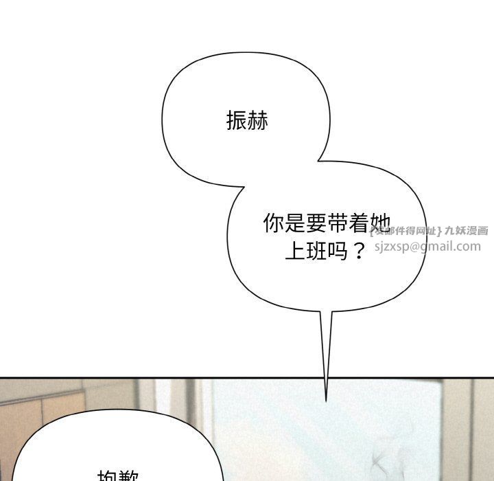 被吞噬的夜，第6話，第 77 页