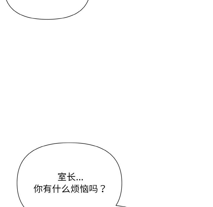 被吞噬的夜，第6話，第 157 页