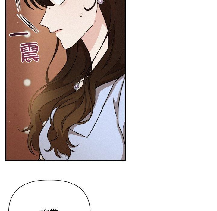 被吞噬的夜，第7話，第 125 页