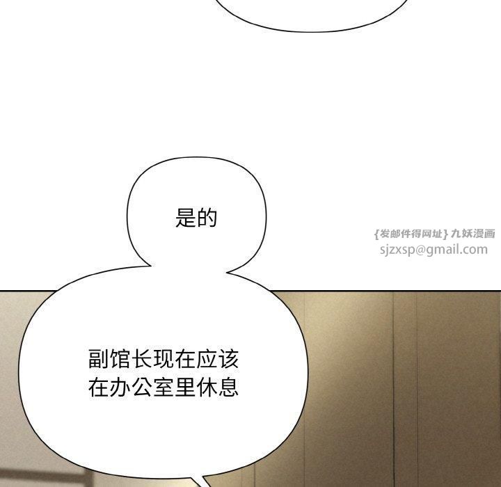 被吞噬的夜，第7話，第 44 页