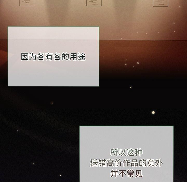 被吞噬的夜，第7話，第 103 页