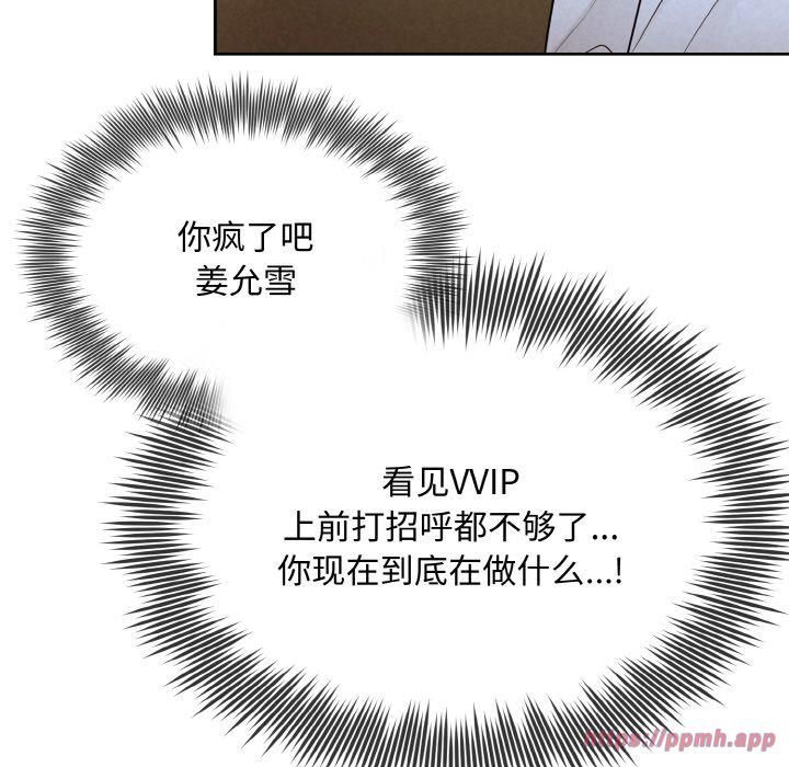 被吞噬的夜，第7話，第 40 页
