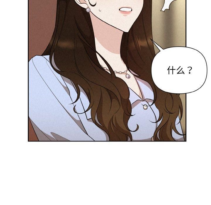 被吞噬的夜，第7話，第 166 页