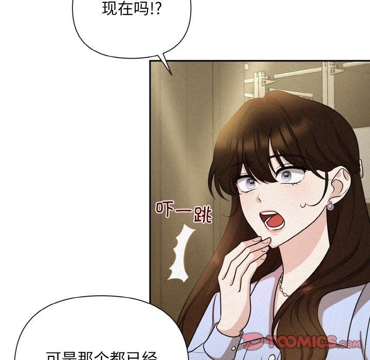 被吞噬的夜，第7話，第 69 页