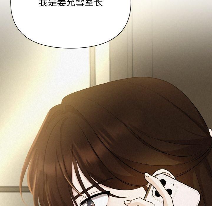 被吞噬的夜，第7話，第 84 页