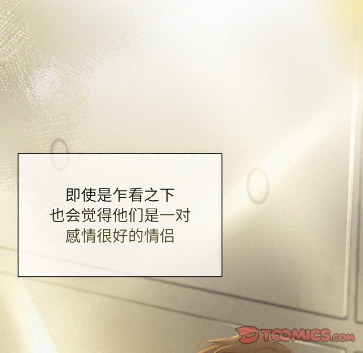 被吞噬的夜，第7話，第 21 页