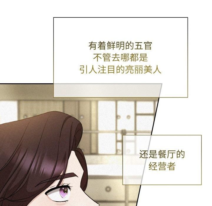 被吞噬的夜，第7話，第 28 页