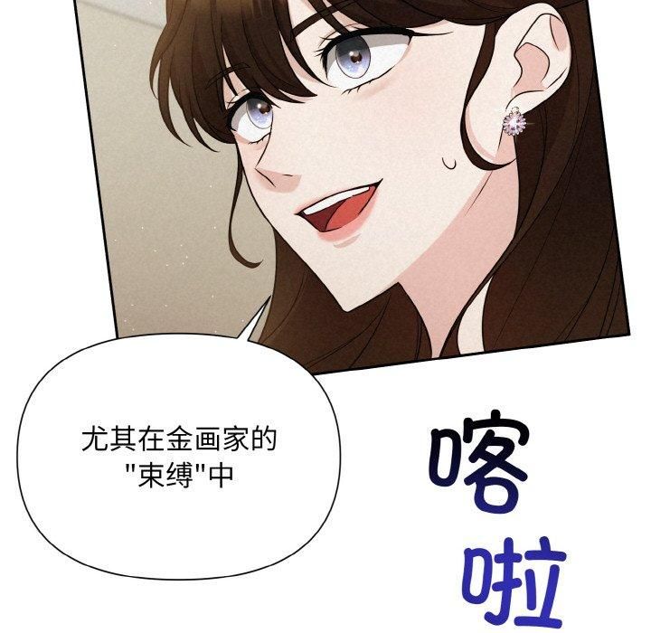 被吞噬的夜，第7話，第 132 页