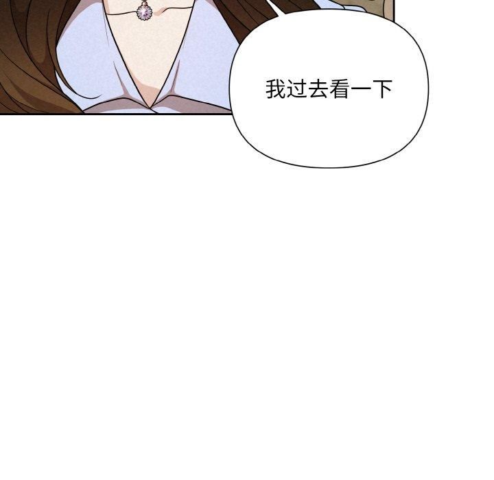 被吞噬的夜，第8話，第 125 页