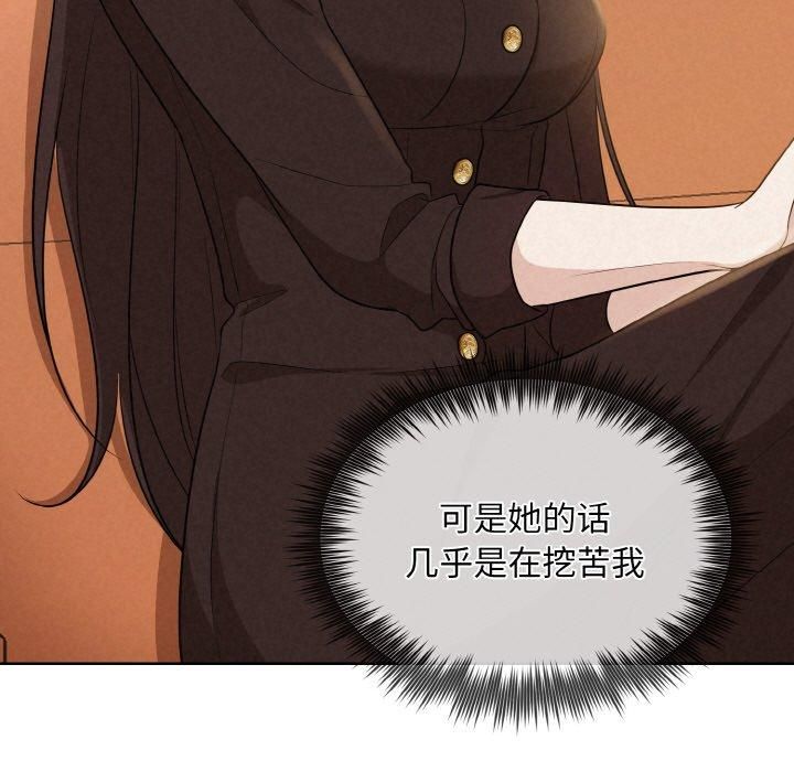 被吞噬的夜，第8話，第 44 页