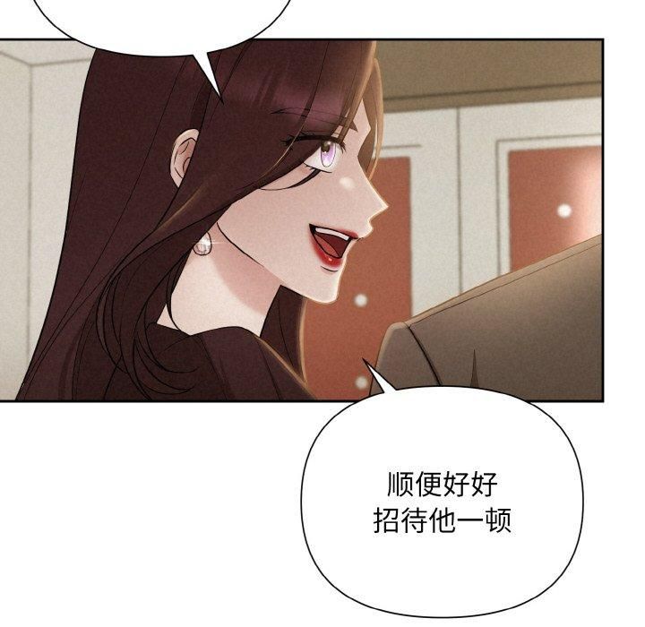 被吞噬的夜，第8話，第 84 页