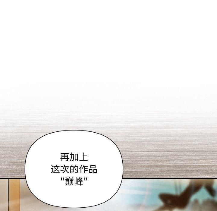 被吞噬的夜，第8話，第 65 页
