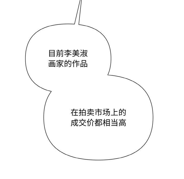 被吞噬的夜，第8話，第 64 页