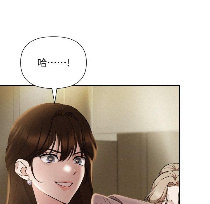 被吞噬的夜，第9話，第 11 页