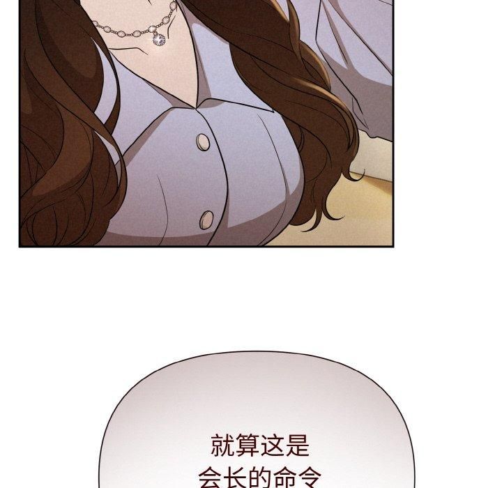 被吞噬的夜，第9話，第 49 页
