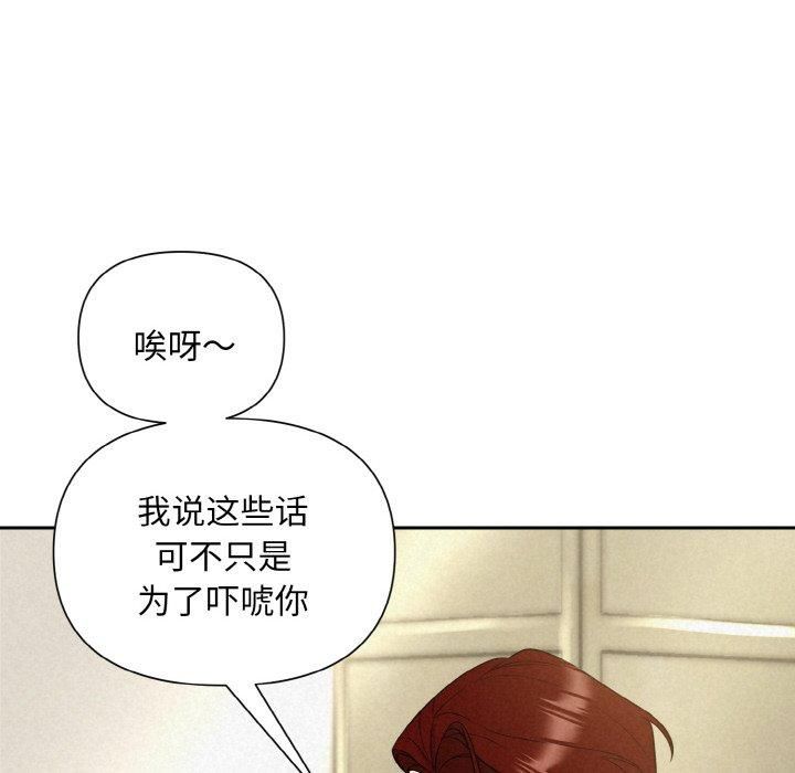 被吞噬的夜，第9話，第 69 页