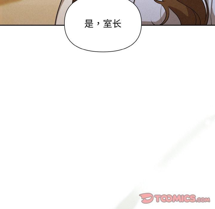 被吞噬的夜，第9話，第 21 页
